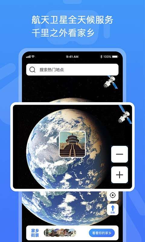 3D全景看世界图2