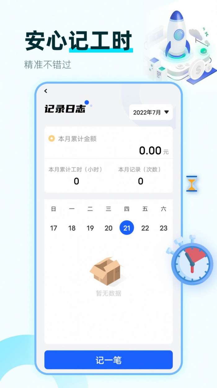 嗖嗖课图3