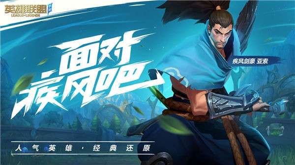 英雄联盟手游小米版图3