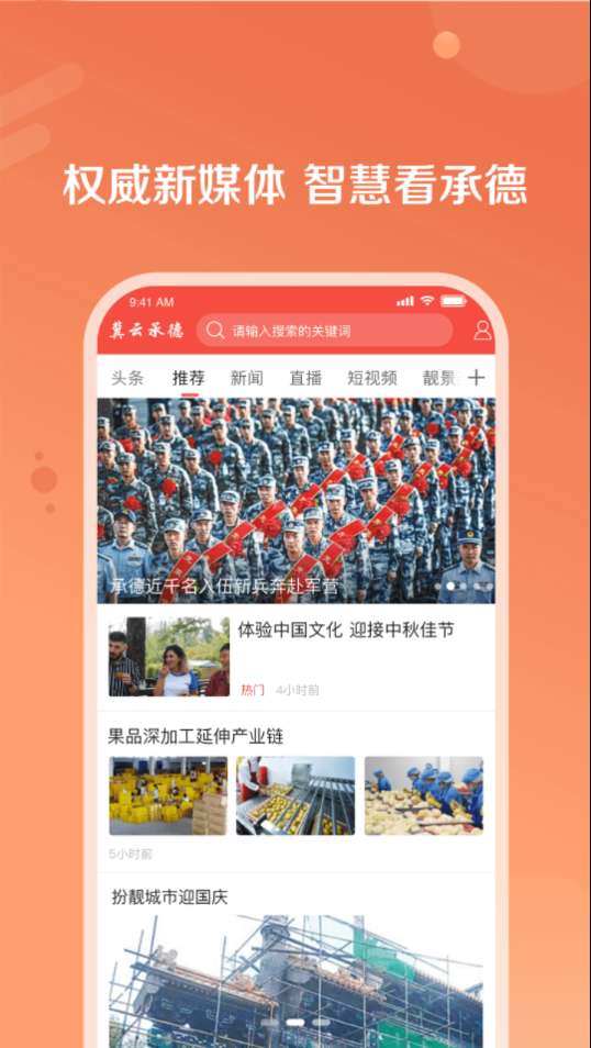 冀云知承德图3