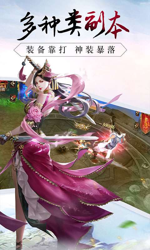 修仙传图2