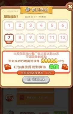 上班摸鱼赚红包图1