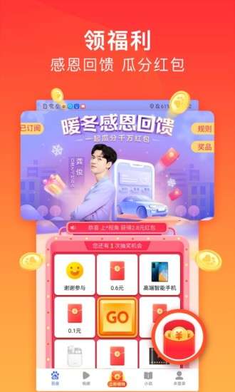 百度极速版图4