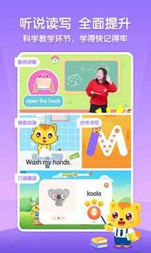 猫小帅英语免费和谐版图3