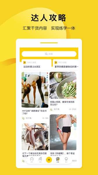 月野兔运动图1