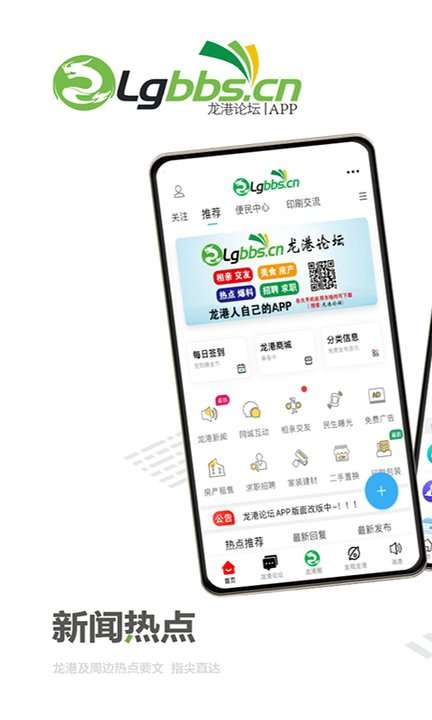 龙港论坛图1