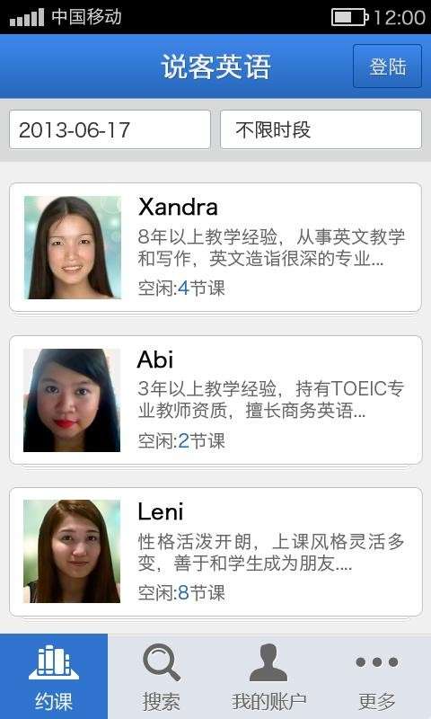 说客英语图3