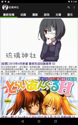 琉璃神社最新版图2