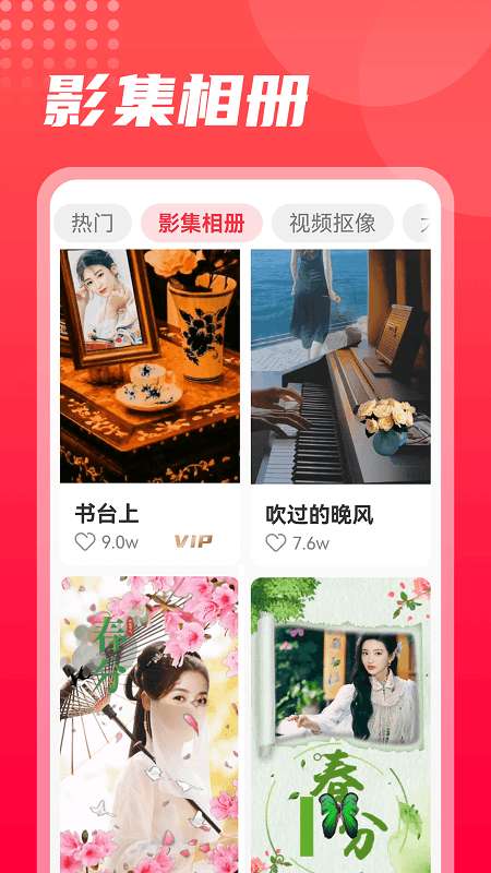 开心拍图1