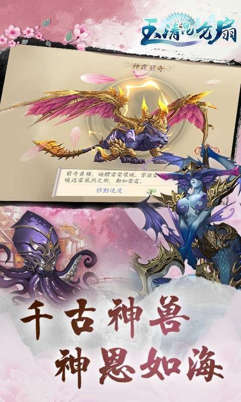 玉清昆仑扇图3