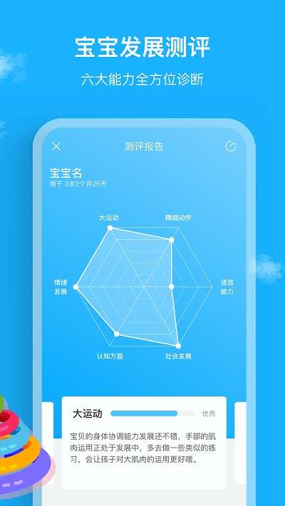 悦蒙氏图1