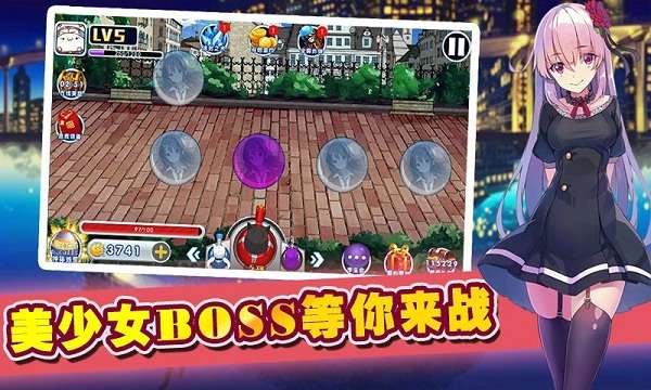 拯救二次元图4