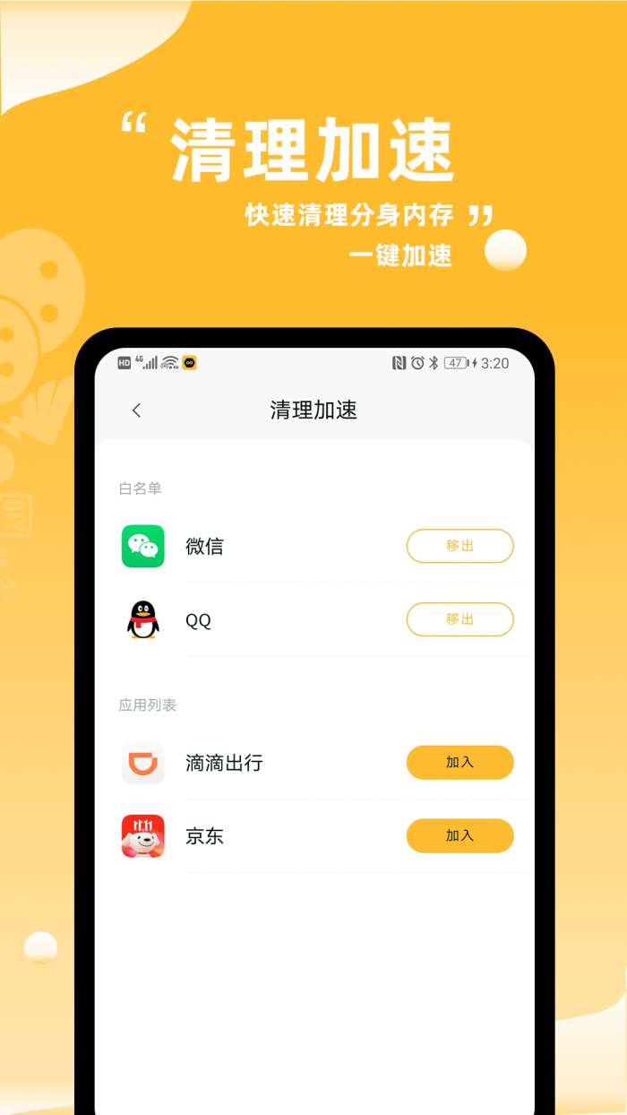 分身有术图2