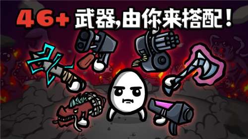 土豆兄弟免费图3