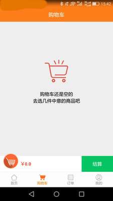 吃了么图1