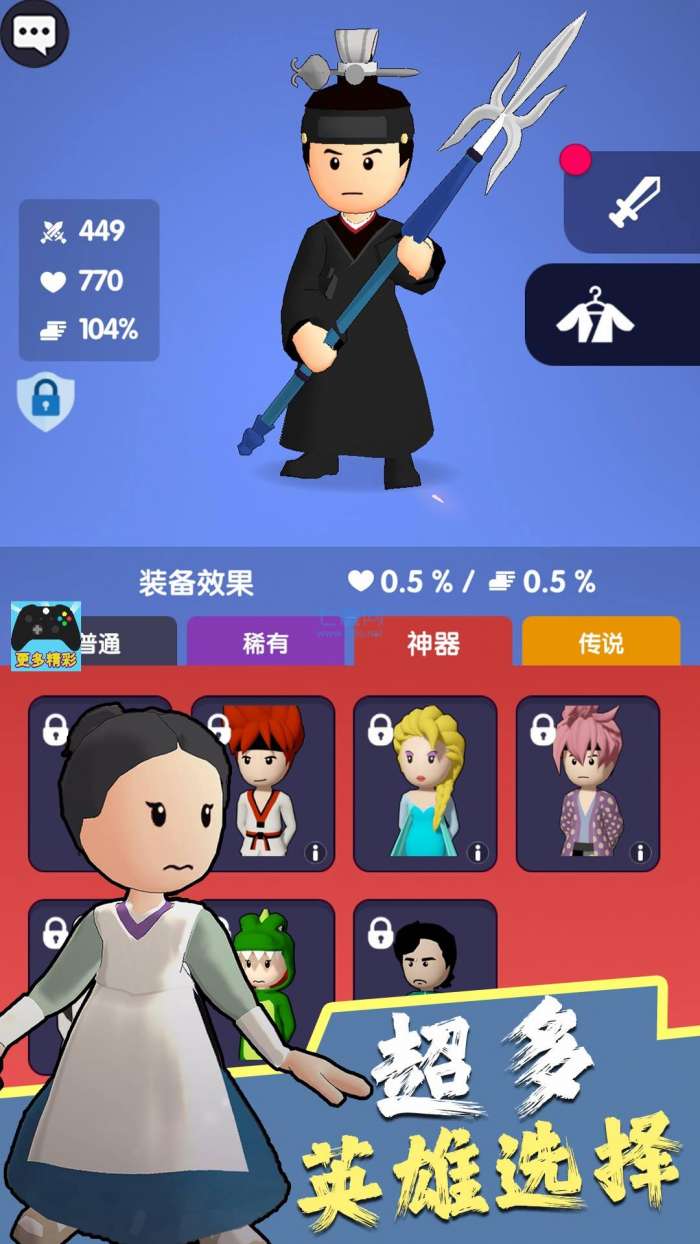 暗夜英雄图3