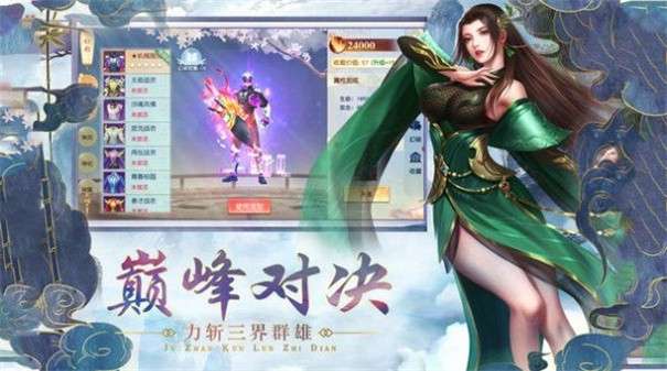 英雄之冠图3