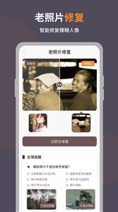 智能修复老照片图1