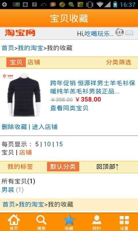 聚优惠图3