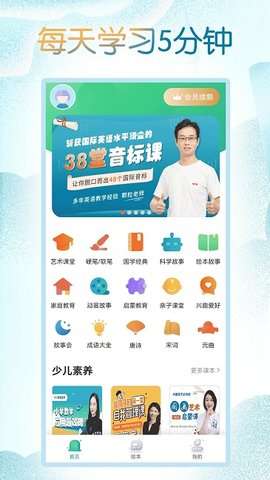 小学英语同步学图2