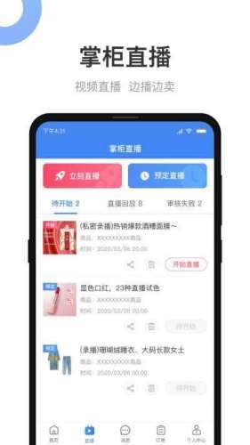 小商品城卖家版图3