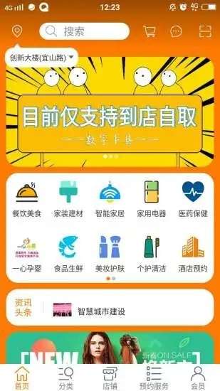 数字丰县最新版图2