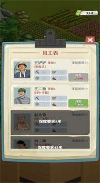 王铲铲的致富之路红包版图2