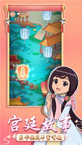 甜心格格涂色画家图4
