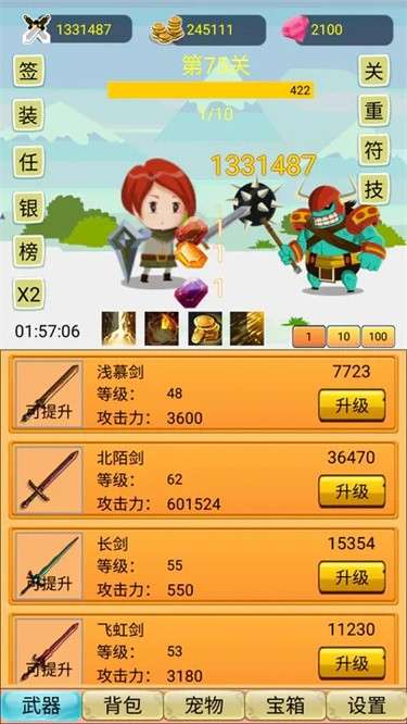 挂机勇者大冒险图1