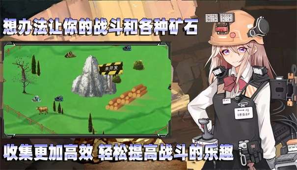 头号矿工图3
