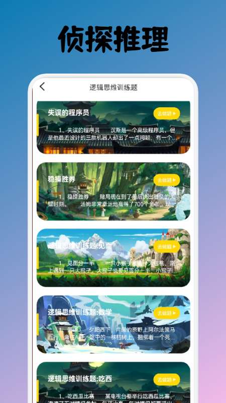 名侦探小宇图1