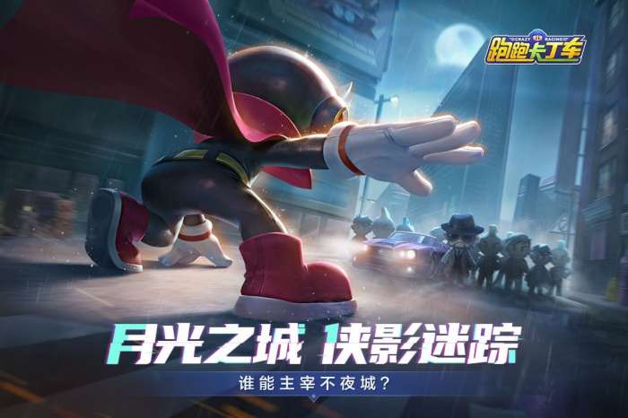 跑跑卡丁车韩服图1