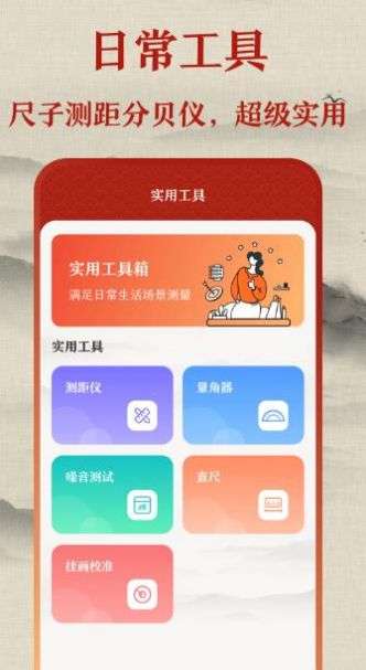 标准罗盘仪图1
