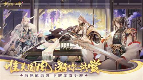 青鸾繁华录官网图2