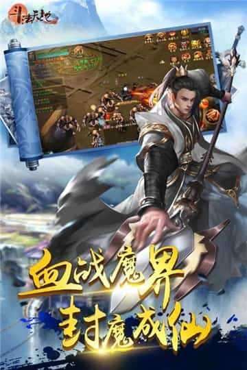 斗法天地3d版图3