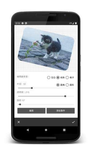 微件x图5
