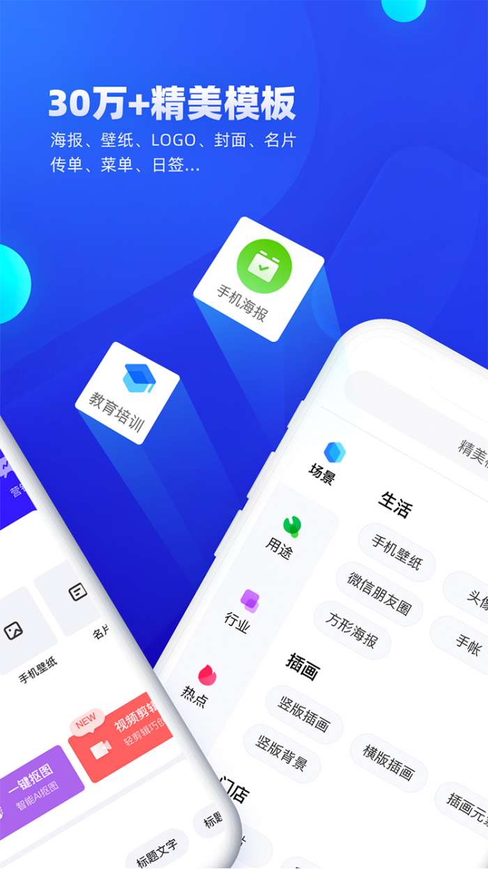 创客贴作图神器图2