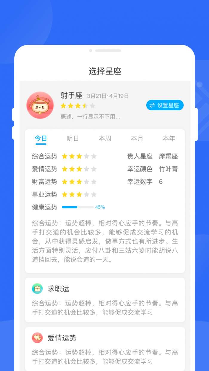 全民一键省电图2