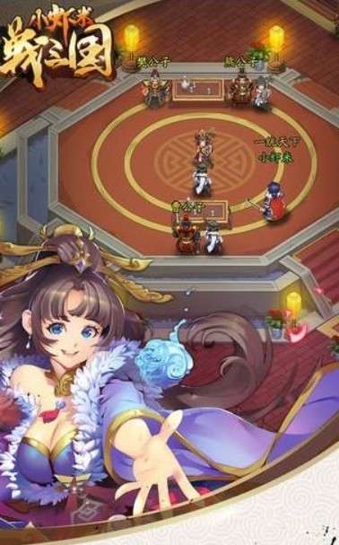 小虾米战三国九游版图1