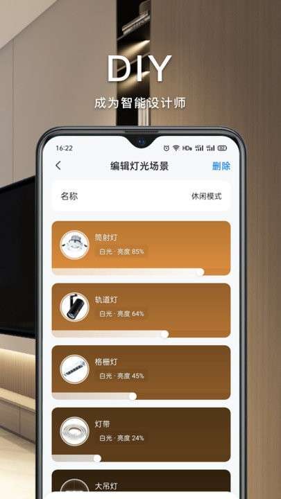 智能生活加图5