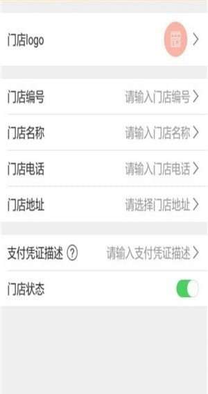 易商户图1
