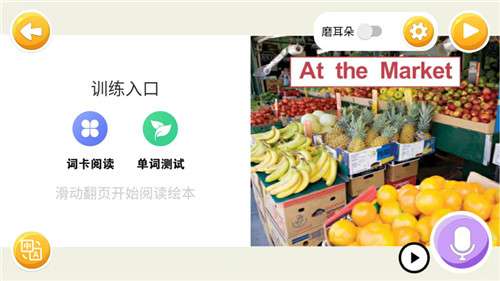 大象英语安卓版图4