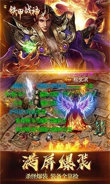铁甲战神高爆版图5