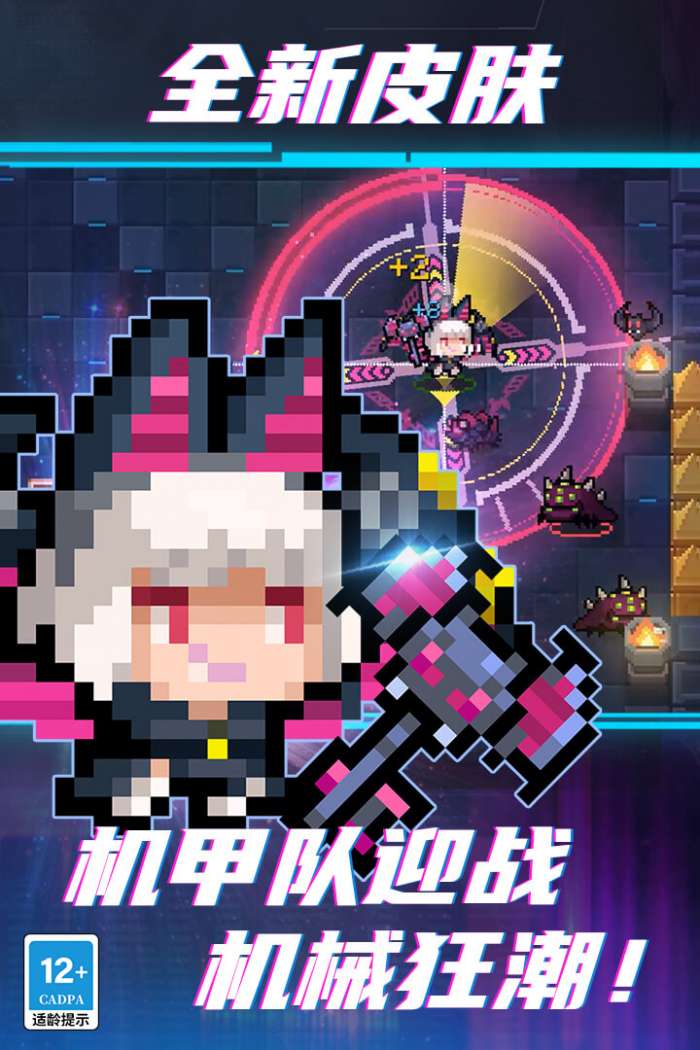 元气骑士破解3.4.图4