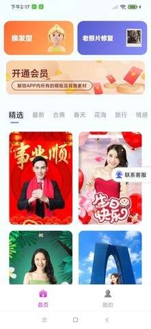 美若相机图3