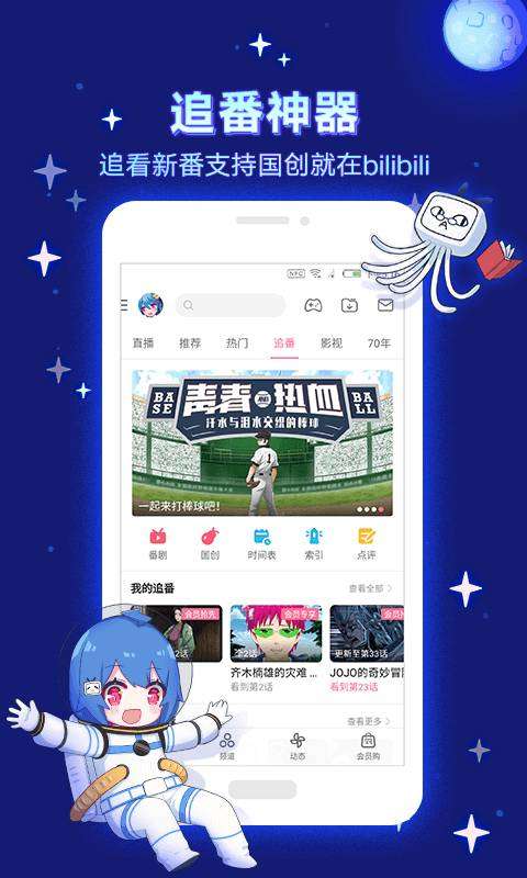 哔哩哔哩图3