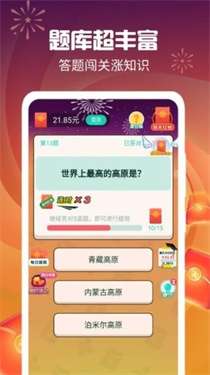 毛毛猜猜看最新版图3