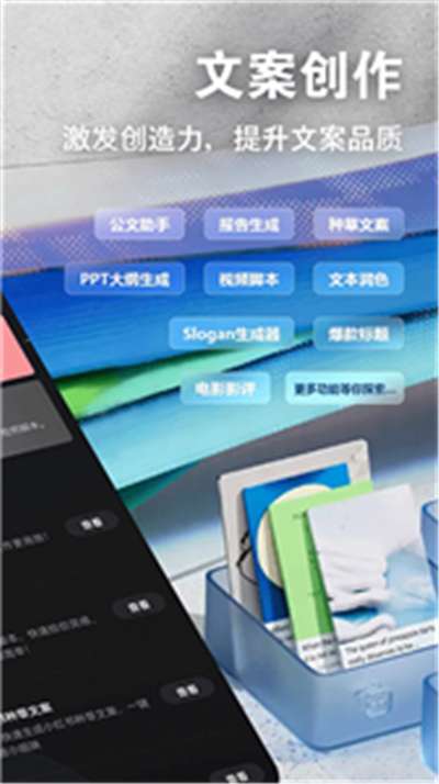 ai创作专家免费图3