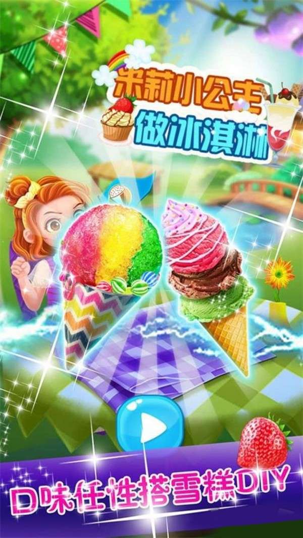 开个奶茶店图1
