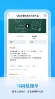 喵喵错题打印机图2